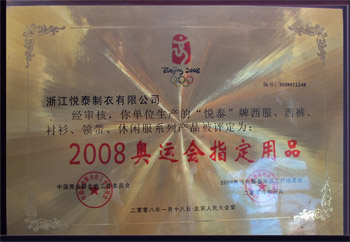 2008年被选为“2008奥运会指定用品”